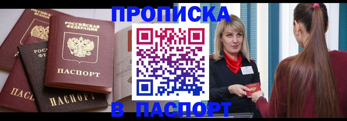 временная регистрация в Сафоново