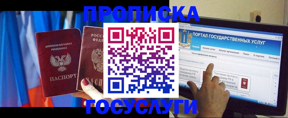 временная регистрация 2025 в Сафоново