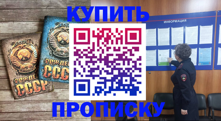 временная регистрация гарантия в Сафоново