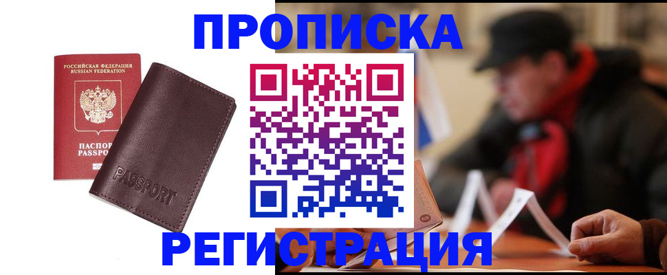 временная регистрация адрес в Сафоново