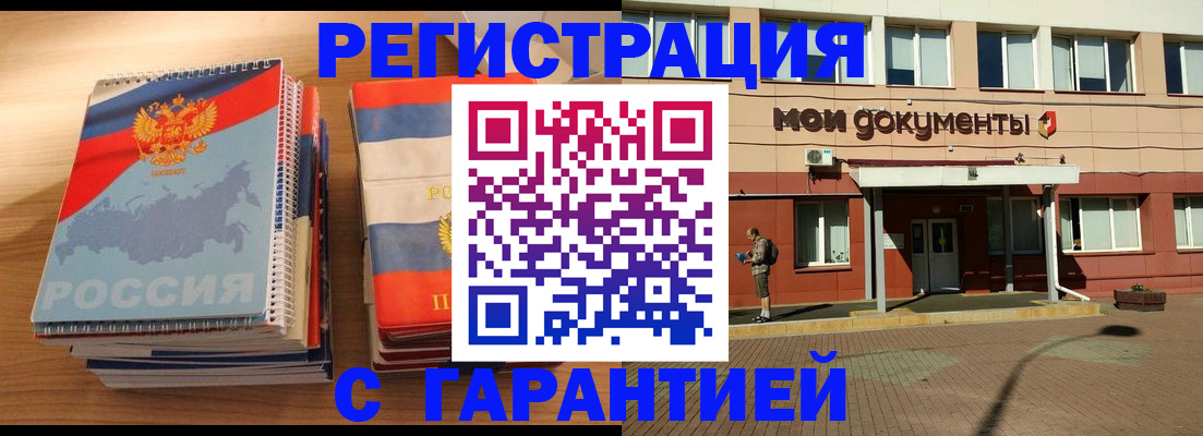 временная регистрация недорого в Сафоново