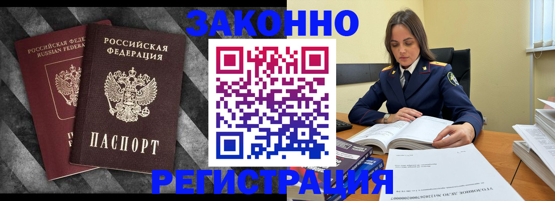 прописка ребенка в Сафоново